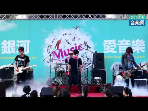 紅花樂團 - 月光【2012.08.12@銀河週末音樂聚】