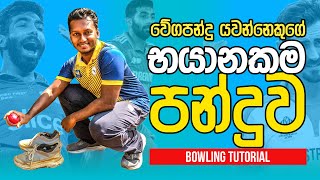 Best Ball | Fielding JayA