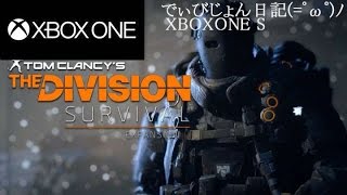 発売日速攻プレイ！『XBOXONE S本体』 でぃびじょん日記復活祭！ 【Tom Clancy's The Division】ディビジョン 2016/11/24