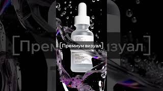 Создаю продающие AI-видео для маркетплейсов и бизнеса.