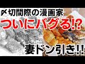 【週末キッチン 77話】狂気のフライドチキン～料理ときどき猫～【漫画飯再現】