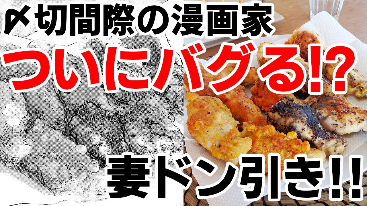 週末キッチン 77話 狂気のフライドチキン 料理ときどき猫 漫画飯再現 Youtube