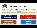 Indian Navy भर्ती 2019, सैलरी: ₹92700 | Indian Navy Recruitment 2019 | Navy Bharti 2019 | All India
