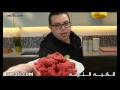 الكبة النية مع برنامج مطبخنا العربي