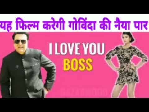 govinda-upcoming-movies-|-i-love-you-boss-|-यह-फिल्म-होगी-सुपरहिट