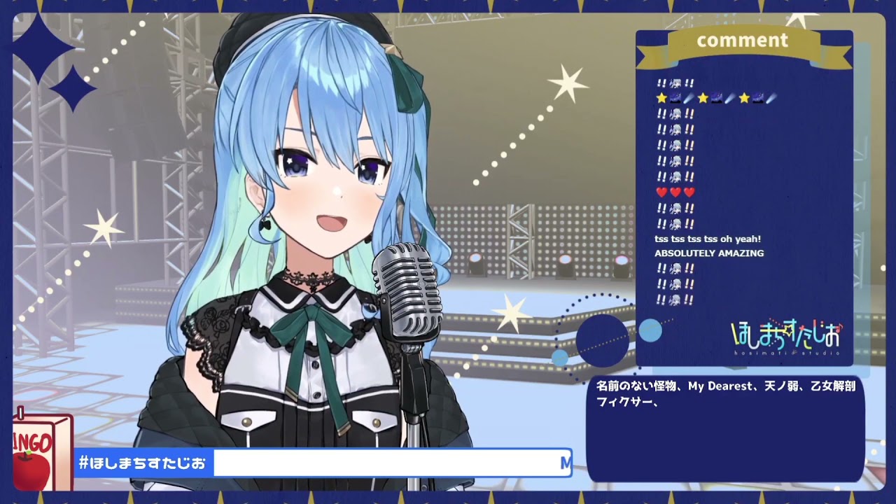 Hoshimachi Suisei - ノーダウト (No doubt)