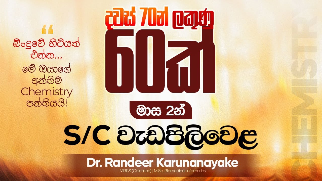 ඇත්තටම කරන්න පුලුවන් Plan එකක්!