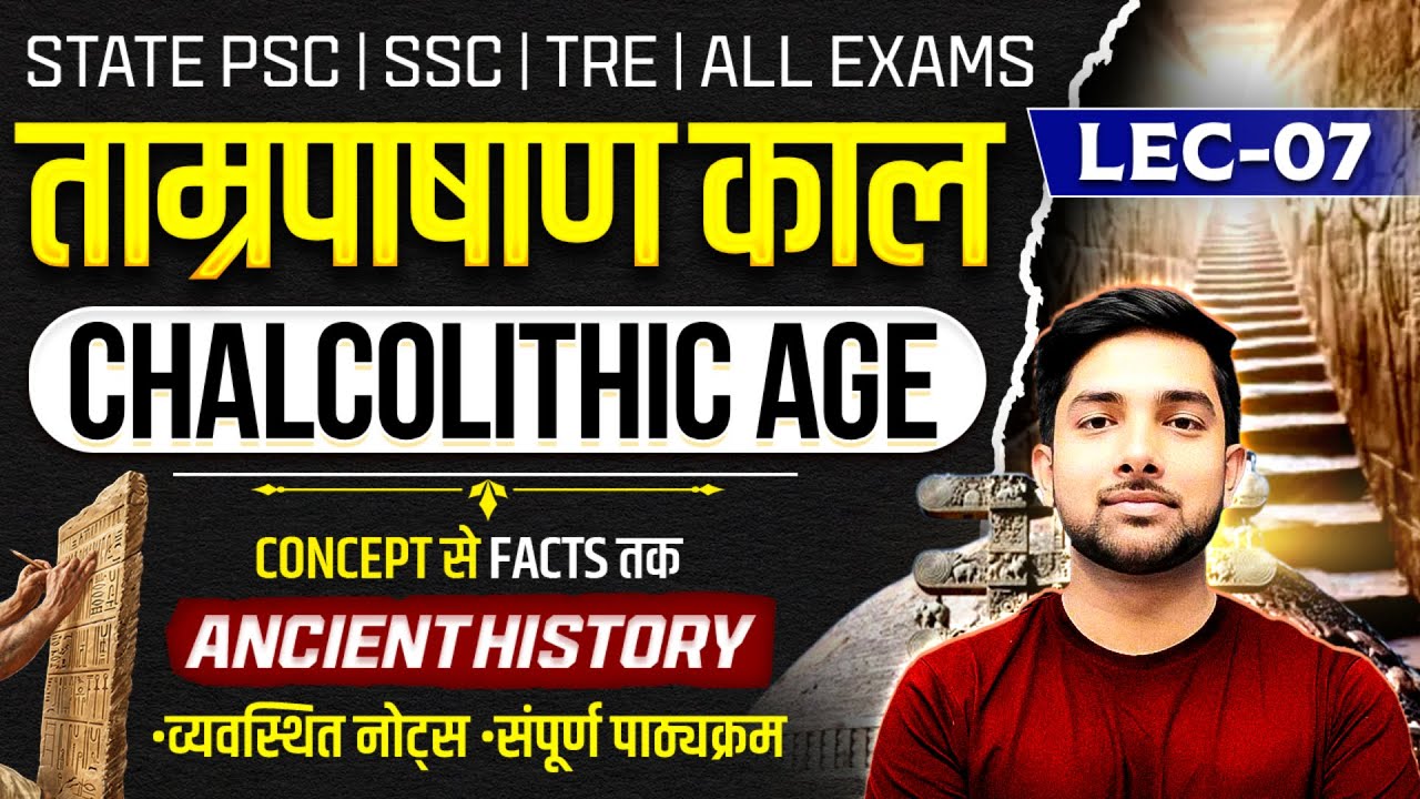 Chalcolithic Age | Prehistoric India | Ancient History | For State PSC, TRE, SSC & All Exams
