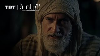 ابن عربي يظهر أمام أرطغرل