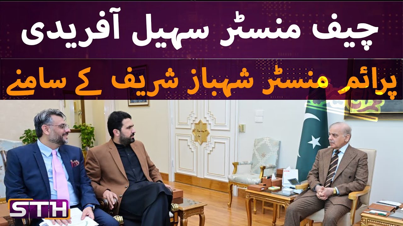 CM Afridi in PM Shehbaz's office | STH