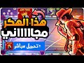 تهكير لعبة 8 Ball Pool والحصول على هكر شيتو بلياردو مجانا للاندرويد والايفون تحميل مباشر للشيتو تهكير لعبة 8 Ball Pool والحصول على هكر شيتو بلياردو مجانا للاندرويد والايفون تحميل مباشر للشيتو