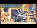 ガンダムアスクレプオス（バンダイ・1/144）＋ガンダムジェミナス01の紹介も/新機動戦記ガンダムW G-UNIT デュアルストーリー/伝説の積みプラモデルレビューNo.55（製作しません）