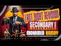 Math First Secondary 2026 Last Night Revision Before Exam أقوى مراجعة ليلة الامتحان 