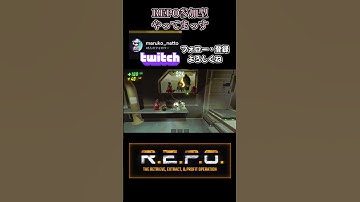 大人数でREPOやったらちょっと可愛くて面白かったシーン/REPO初心者／REPO攻略／まるこんゲームス