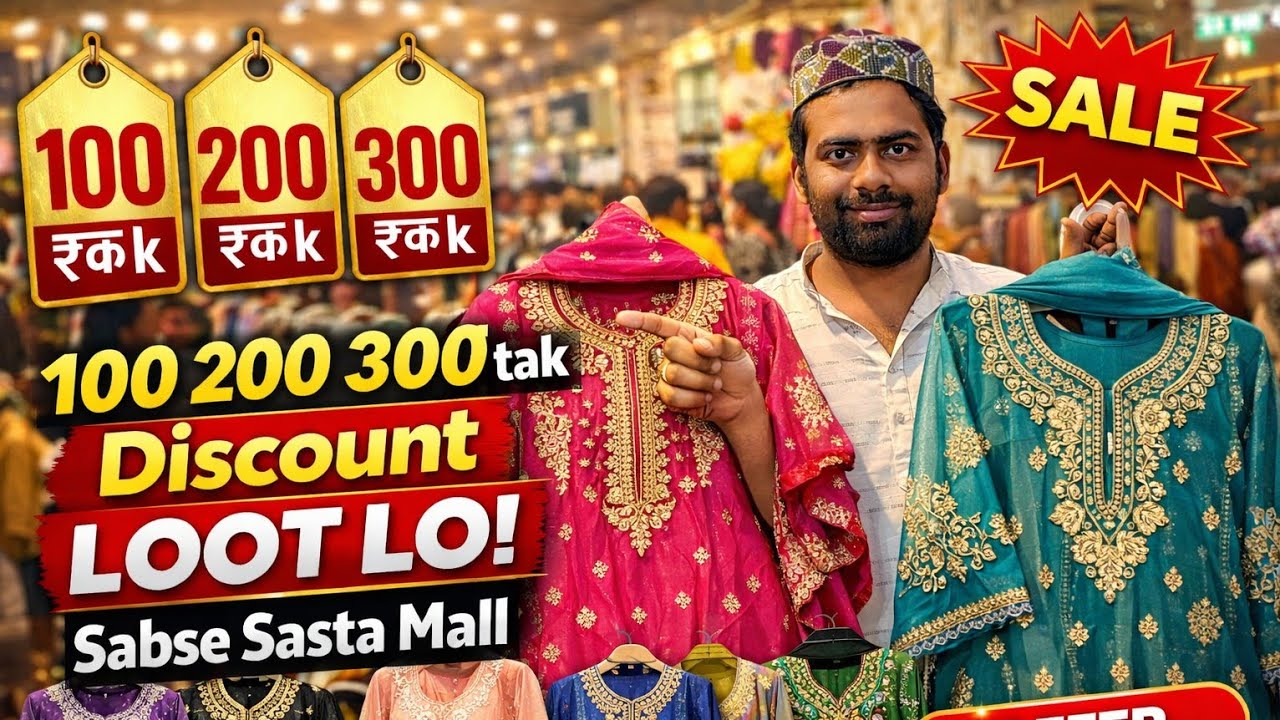 100 200 300 kam mai loot lo Rehman bhai ka mall paise kamao 🤩 