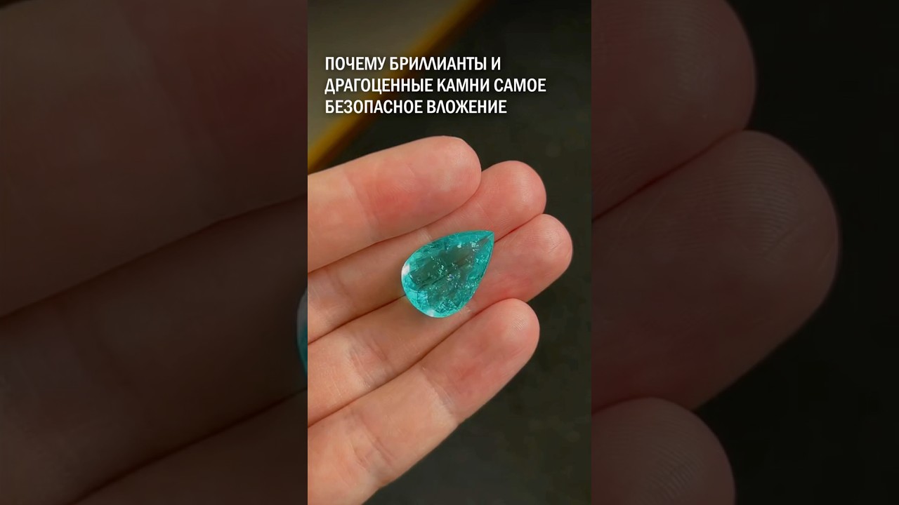 Главные плюсы покупки бриллиантов и драгоценных камней 