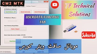 CM2 MTK Userdata/Forensic Tab | CM2 Course part 13 | HOW TO USE CM2 DONGLE | URDU&HINDI #course