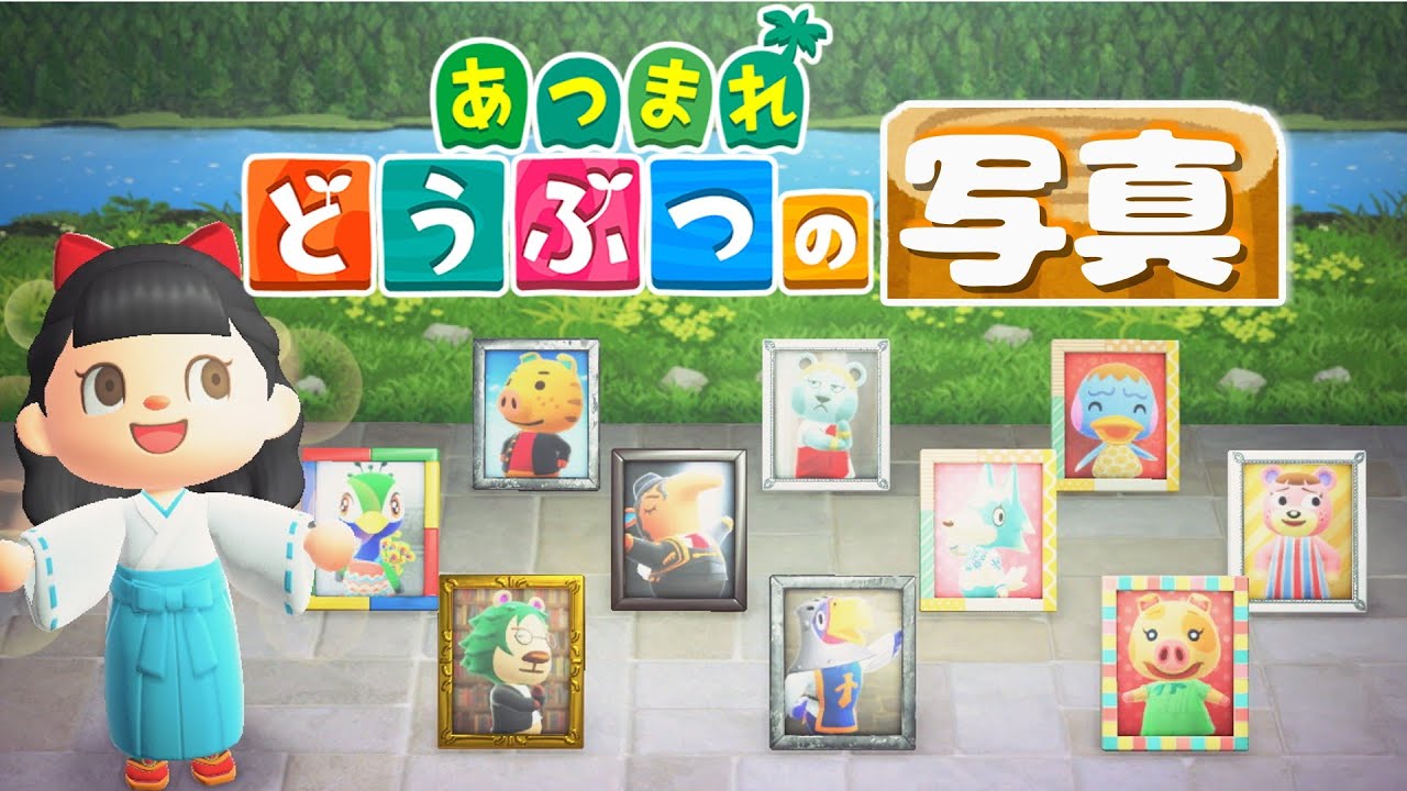 【あつ森終われません】まだ持ってない写真10枚集めるぞ【ゆっくり実況】