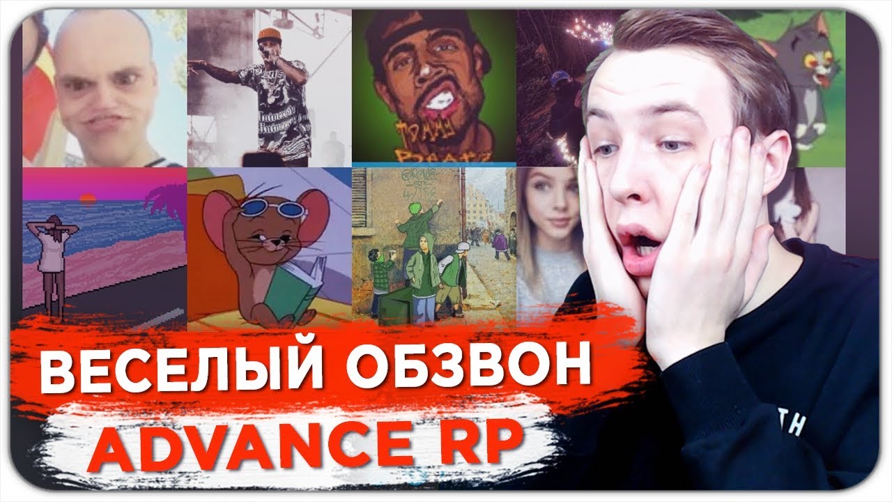 САМЫЙ ВЕСЕЛЫЙ ОБЗВОН НА ЛИДЕРКУ ADVANCE RP - GTA SAMP pavlova recept