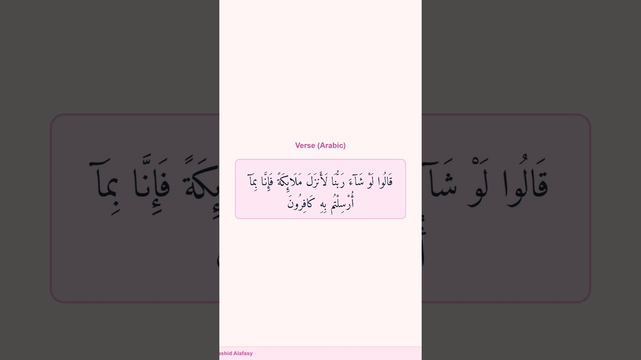 Learn Quranic Arabic: شَآءَ Means “(Had) Willed” | Surah Fussilat [41:14] #arabic #quran
