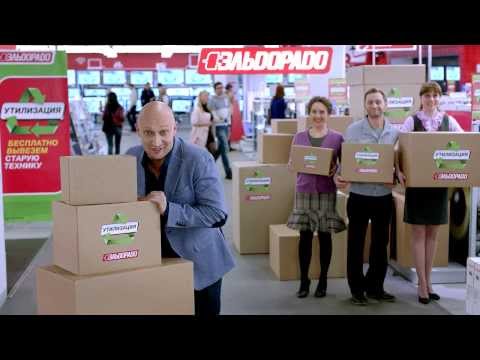 «Утилизация» в «Эльдорадо»
