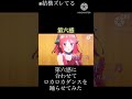 第六感でロカロカダンス踊らせてみた