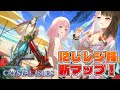 【ARK：Crystal Isles】にじレジ株新鯖上陸☆彡　#にじアーク【椎名唯華/にじさんじ】