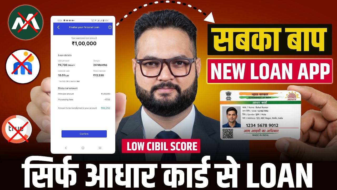 New Loan App for Low Cibil | How to Get Loan with Low Cibil | Loan App Review | Aadhar Loan 2026