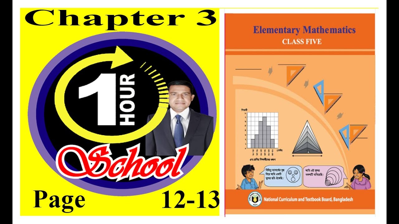 Class 5 Math, Chapter 3, Page 12, 13, English Version - YouTube