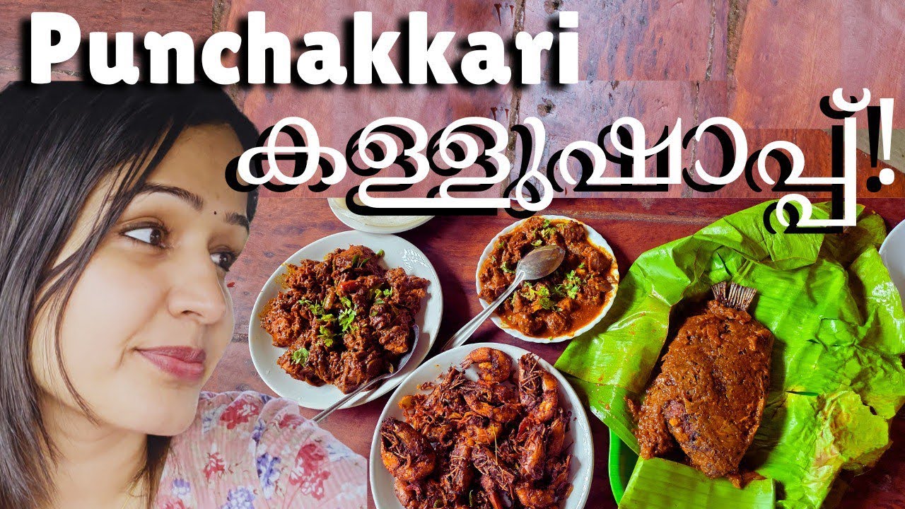 പുഞ്ചക്കരി Toddy Shop + Farsi Laban| FOOD VLOG