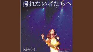 【中島みゆきさんの名曲】時代を彩った珠玉の名作を一挙紹介