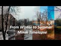 Weather timelapse 2019. From Winter to Summer  Minsk. Погода в Минске, переход от зимы к лету.