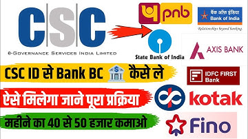 How to get Bank BC from CSC ID in 2025🏦 | How to Get Bank BC From CSC ID|This is how you will get...