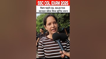 ssc cgl exam review 2025: mam selected है #shorts #ssc #ssccgl #ssccgl2025 #cgl #sscexam #cgl2025