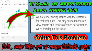 We are experiencing issues with the systems for real time data Yt studio | yt studio no data problem