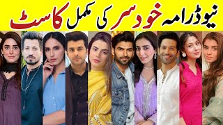 Khudsar Drama Cast Episode36 37 38|Khudsar All Cast Real Names|#Khudsar #ZubabRana #HumayunAshraf#sa