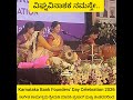 ವಿಘ್ನವಿನಾಶಕ ಸ್ತುತಿ ಹೃದಯ ದಾಳದಿಂದ 100% Women; Manasi Prasad &amp; Group in Karnataka Bank Founders' Day