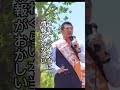 一緒に勉強しましょう!#参政党 #神谷宗幣 #shorts #本気