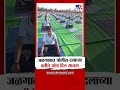 Jalgaon Yoga Day Celebration | जळगावात पोलीस दलाच्या वतीने योग दिन साजरा