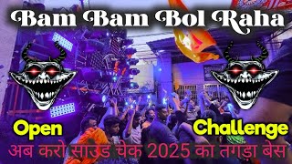Bam Bam Bol Raha Hai Kashi Dj Remix | Dj Song | Edm Mix Drop Trance Dj Mkg Production
