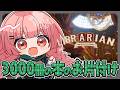 🎮 司書のお仕事:魔導図書館を片付けろ!┊魔導書整理ゲーム!【 #小花衣ももみ / #Vtuber 】