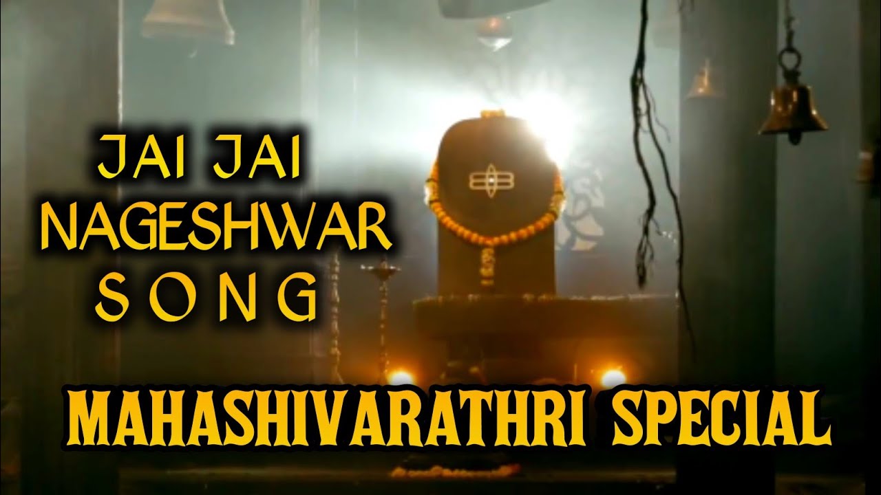Jai Jai Nageshwar Nag Nag Deva Mahashivaratri Special Song