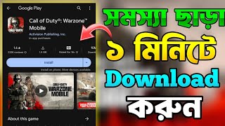 How to Download Warzone Mobile Bangladesh | Call of Duty Warzone Mobile Download | Warzone Mobile BD