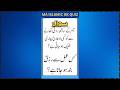 Urdu Quiz - Islamic Questions and Answers Urdu - Islamic Questions and Answers - Islamic Question...