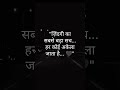 जिस सुकून को पाने के लिए पूरी ज़िंदगी भागते रहे... अक्सर उसका एहसास तब होता है,