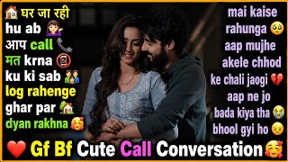 Gf Bf Call Conversation ❤️😍| Girlfriend Boyfriend Romantic Call Recording | Hindi Love Story #call screenshot 2