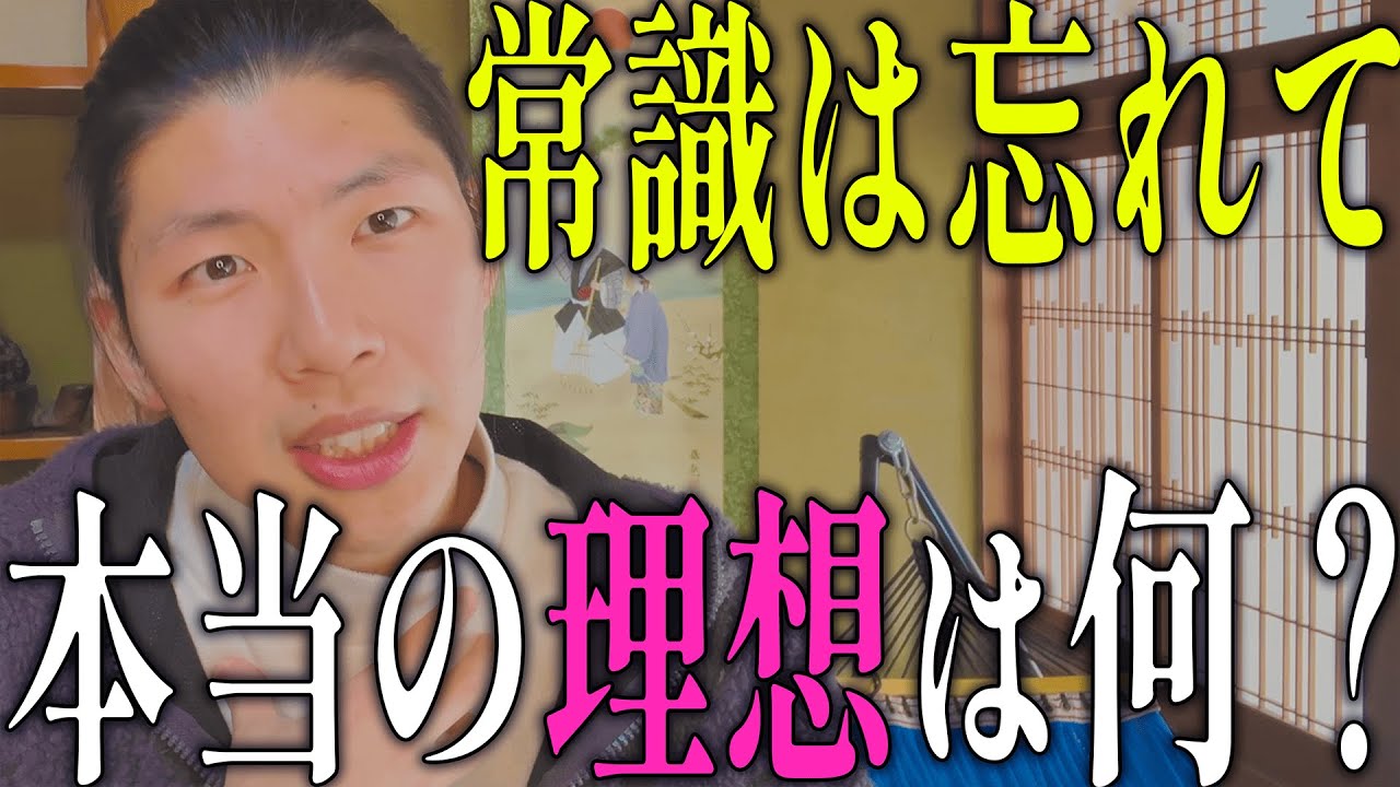 【制限解除🕊️】ブロックを外し、魂が震える「本当の理想」が見つかる3ステップ。