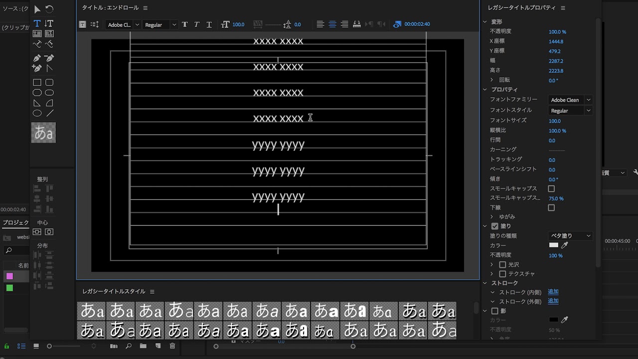 おっ と思わせるエンドロールの作り方 Create Movies