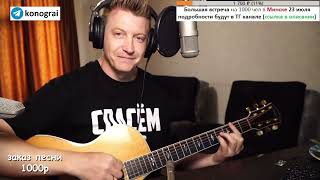 Кино - Стук / Бомбовый кавер на гитаре от Романа Конограя / Гитара с Нуля