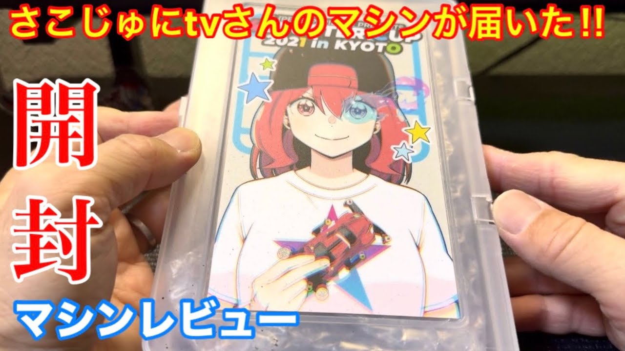 週末大値下げ　超希少　 ミニ四駆 カーブセクション　デジタルターン mqdefault.jpg